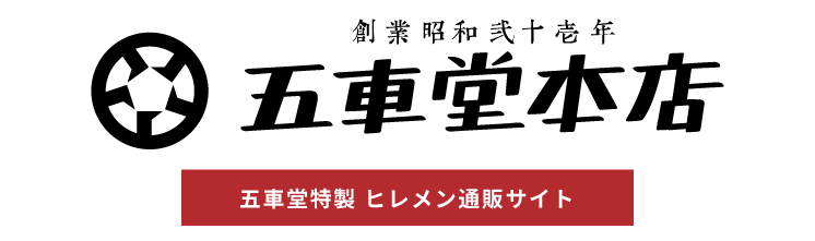 五車堂メンヒレ通販サイト